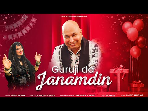 Guruji Da Janamdin | BIrthday Special Guruji Bhajan | Happy Birthday Guruji 2024 | Tanu Verma |