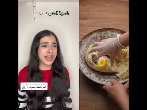 نسبه الحب 🔥