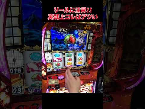 【スマスロ吉宗】実践上でしかわからない部分に気付く！？