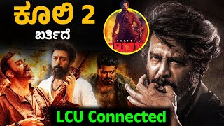 Coolie 2 Confirm And Also LCU connected