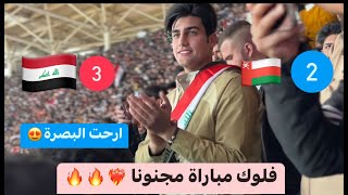 راحنة البصرة 🔥نشوف النهائي ￼تعالو شوفو شصار ويانة🇮🇶❤️‍🔥فلوك البصرة #العراق #عبوسي_وعسولة