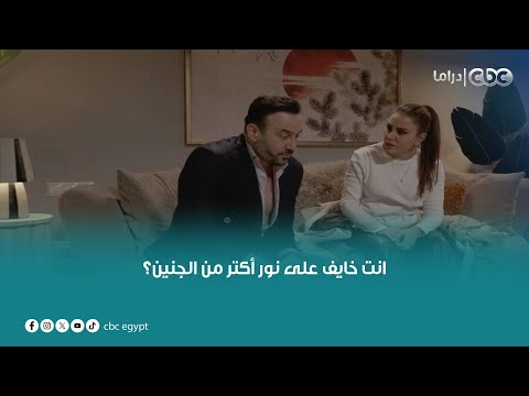 تالا اتصدمت لما عرفت إن الجنين عايش!.. غيرانة من خوف زيد عليه وعلى نور