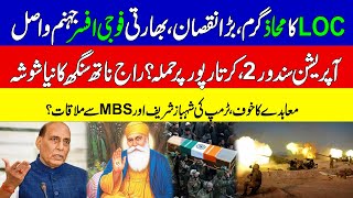 India Violates LoC Ceasefire In J&K | Operation Sindoor 2 Rajnath Singh |  KHOJI TV
