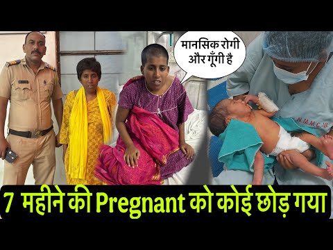 7 महीने की pregnant को कोई छोड़ गया | मानसिक रोगी और गूँगी | Help Drive Foundation | Tarun Mishra