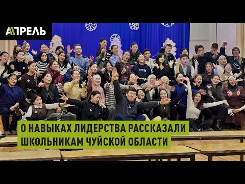 Старшеклассники Чуйской области приняли участие в образовательном мероприятии от Beginit by InDrive