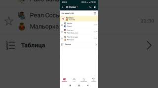 Прогноз на Футбол⚽ Испанская🏟️ 🇪🇸 лига Экспресс 🚀💯