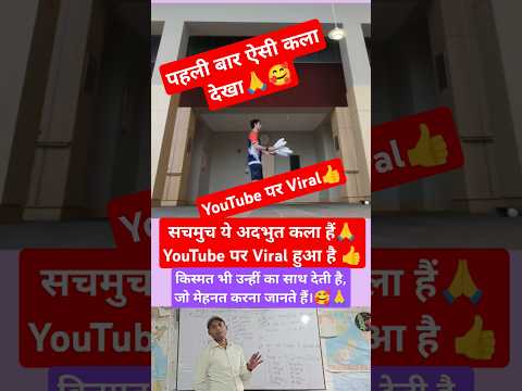 e yo hua viral ❣️ sb dekh le ise aap 🥰🔥#youtubeshorts #shortvideos #onlinegkstore #shorts #video
