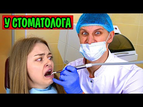 У СТОМАТОЛОГА СКЕТЧ ТИПЫ ЛЮДЕЙ НАТА ЛАЙМ