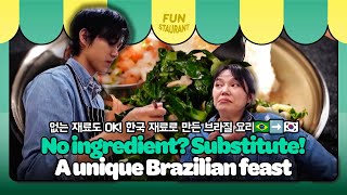 Brazilian Food Korean Style🇧🇷➡️🇰🇷 [Stars Top Recipe at Fun Staurant : EP.282 | KBS WORLD TV 250811