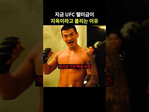 마카체프, 마달레나, 모랄레스...웰터급이 역대급 지옥인 이유ㄷㄷ