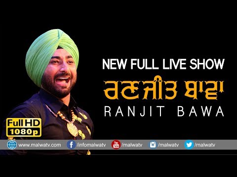 RANJIT BAWA / ਰਣਜੀਤ ਬਾਵਾ  [🔴 NEW ULTIMATE Full LIVE] at 17th UMRA NANGAL (Amritsar) MELA - 2018