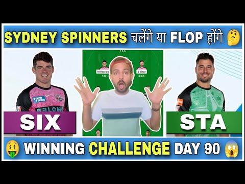 Sydney Sixers vs Melbourne Stars Dream11 Prediction, SIX vs STA Dream11 Today, Dream11 Team