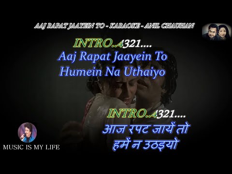 Aaj Rapat Jayen To Karaoke With Scrolling Lyrics Eng. & हिंदी