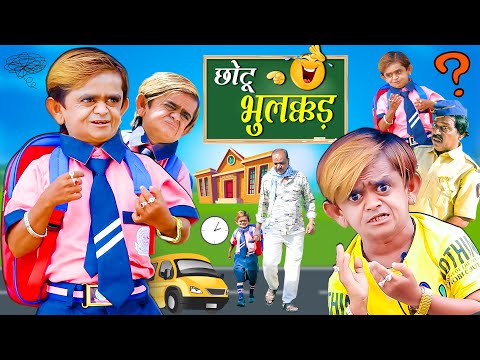 Chotu Dada Bhulakkad | छोटू दादा भुलक्कड़ | Khandeshi hindi comedy | #chotudadacomedy2023