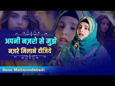 Sana Mahmoodabadi | All India  Mushaira | Rajab Purwa | Barabanki | 2024