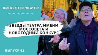 видео