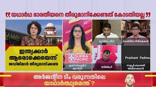 'പഹല്‍ഗാം ആക്രമണ സമയത്ത് പ്രതിപക്ഷം കാണിച്ച അന്തസിന് BJP പൂവിട്ട് പൂജിക്കണം'; Shibu Meeran