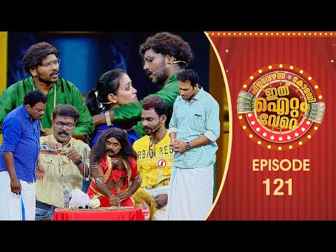 Ithu Item Vere | Comedy Show | Ep# 121