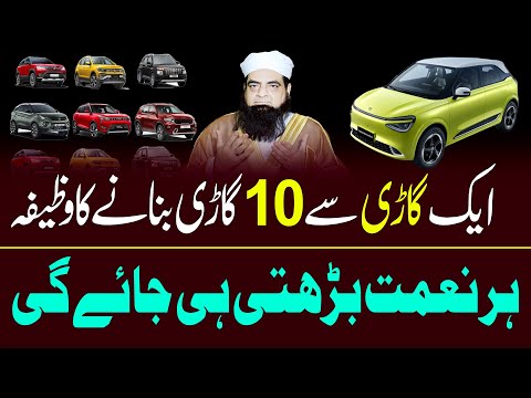 Wazifa for Business growth | Business Success | karobar mein barkat ka wazifa | Peer Iqbal Qureshi