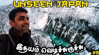 💔இதயம் பத்திரம் மக்களே😱| 🇯🇵JAPAN ep5