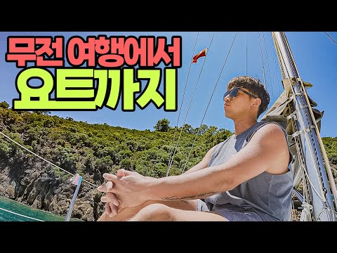 가난했던 내가 14년 동안 150개국을 여행할 수 있었던 이유