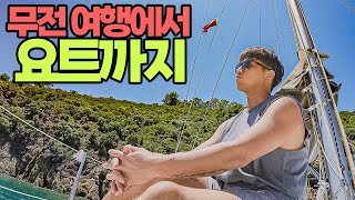 가난했던 내가 14년 동안 150개국을 여행할 수 있었던 이유