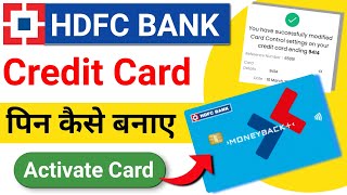 How to Activate HDFC Credit Card | hdfc credit card pin generation 2025 |  HDFC Credit Pin Change 