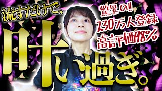 流すだけ⚠️みるみる叶う⚠️不思議な波動✨️230万人登録ありがとう㊗️
