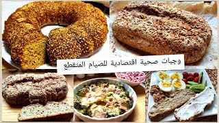🌸 كيكة الدخن الهشة👌وخبز مع اقتراح لوجبة بروتينية بدون لحوم مشبعة وبنينة 😋وجباتي للصيام المتقطع  