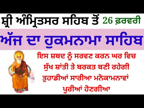 ਇਸ ਸ਼ਬਦ ਨੂੰ ਸਰਵਣ ਕਰਨ ਘਰ ਵਿਚ ਸੁੱਖ ਸ਼ਾਂਤੀ ਤੇ ਬਰਕਤ ਬਣੀ ਰਹੇਗੀ ਤੁਹਾਡੀਆਂ ਸਾਰੀਆ ਮਨੋਕਾਮਨਾਵਾਂ ਪੂਰੀਆਂ ਹੋਣਗੀਆ