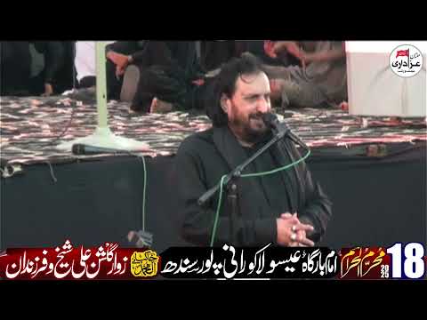 18 Muharram Imam Bargah Esso Lakho Ranipur Sindh