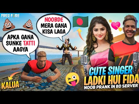 Noob Prank Gone Wrong Worldchat BANGLADESHI Pro Girl Rone Lagi😭& Gaya mere liye Gana -Garenafreefire