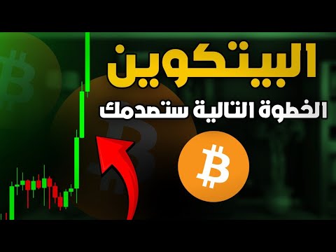 إشارة تحذيرية (مرة أخرى) يجب على البيتكوين استعادة هذا المستوى خلال ٢٤ ساعة! اشارات تداول مجانا