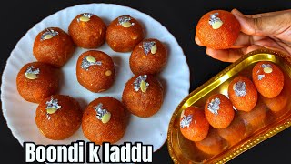 बड़े मंगलवार को बनाइये हनुमान जी का फेवरेट बूंदी के लड्डू बहुत आसान ट्रिक से सिर्फ 20 मिनट में 😋🙏