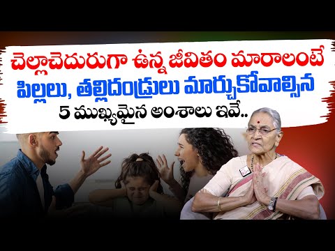 Anantha Lakshmi: Tips to All Mother's | జీవితం మారాలంటే | SumanTv MOM
