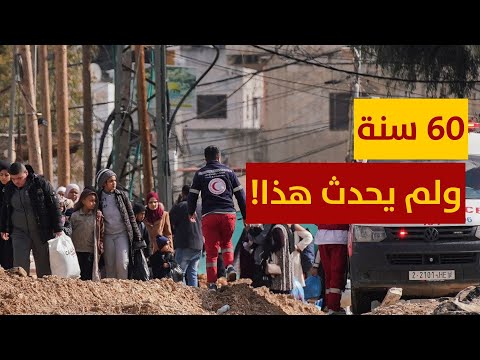 أكبر عملية نزوح تشهدها الضفة منذ 60 عاما.. فما القصة؟