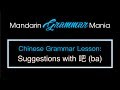 Mastering Suggestions in Mandarin with 吧 (ba)