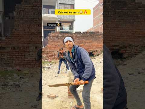Cricket match things ??|| indian family ?|| #shorts#indian #relatable #cricket