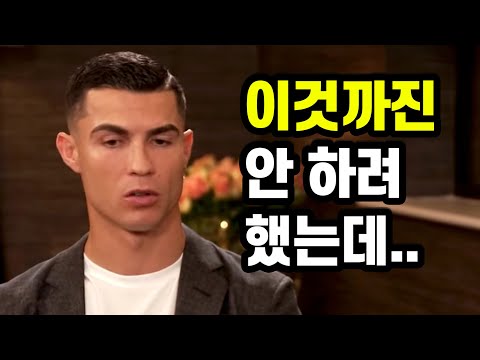 메시의 우승으로 월드컵이 끝나자... 호날두의 아무도 예상못한 뜻밖의 결정