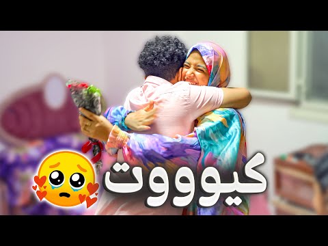 عمري ما توقعت أخويا الصغير يعمل معايا كده.. والله فرحت من قلبي 😭❤️🎁✨