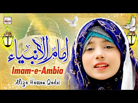 New Beautiful Nasheed 2025 - Imam e Ambia - Aliza Hassan Qadri - Hi-Tech Islamic Naat