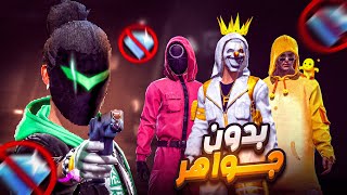 لاول مره كريمنال مجاني في فري فاير😱