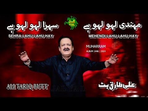 NOHA-2024 | MEHNDI LAHU LAHU |ALI TARIQ BUTT | 2024 | 1446 | alajalyaimam