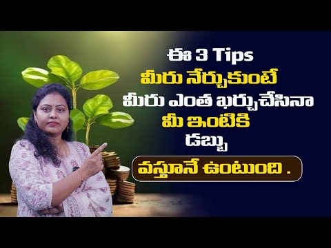 || మనీ సంపాదించడం ఇంత EASY నా ఈ VIDEO చూస్తే మీరు ఇదే అంటారు .|| BY MERRY