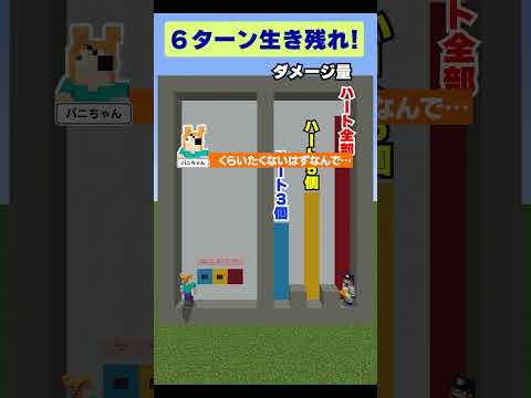 【マイクラ】金床の落下位置を予想する心理ゲーム対決