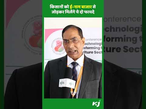 National Agriculture Market (e-NAM) से जुड़कर किसानों को मिलेंगे ये दो फायदे | Trilochan Mohapatra