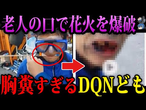 【ゆっくり解説】こいつら人間じゃありません。胸糞すぎるDQN４選