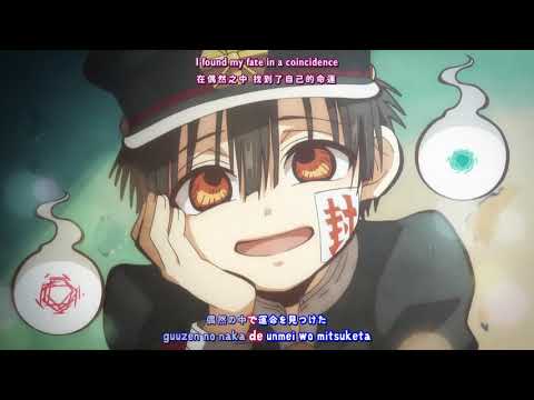 【Lyrics AMV】Jibaku Shounen Hanako kun ED Full 〈 Tiny Light   Akari Kitou 〉