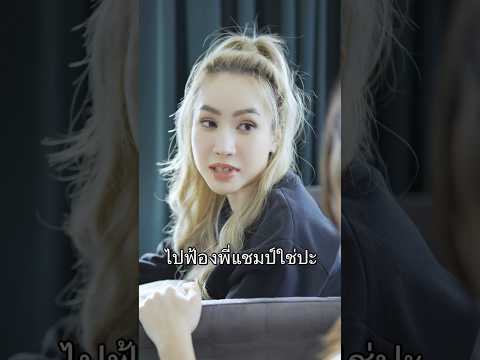 คอลเซ็นเตอร์อะไรจะสวยขนาดนี้