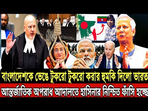 Ajker Bangla Khobor 30 Sept 2024 | Bangladesh Letest News | Somoy SangbadNews | Bangla News Today |